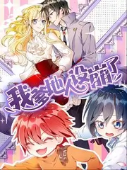 无忧影院慢生活综艺向往的旧时光海报