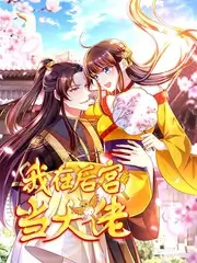无忧影院语言喜剧综艺喜剧之王单口季海报